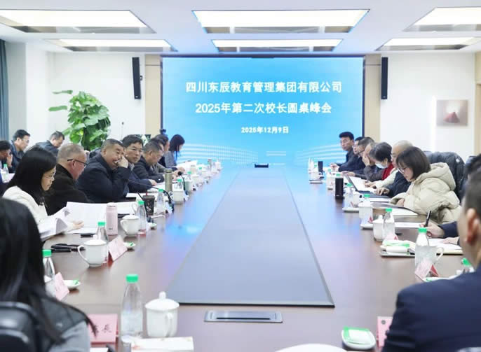 陽(yáng)光東辰促學(xué)力 高三備考謀新篇丨東辰教育2025第二次校長(zhǎng)圓桌峰會(huì)